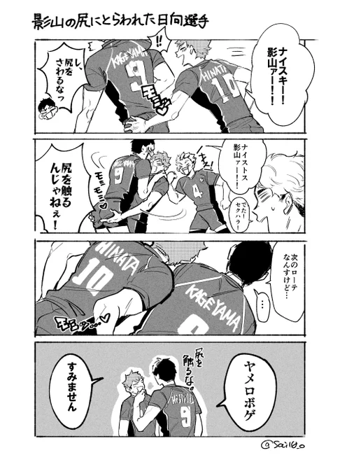 尻 #日影 