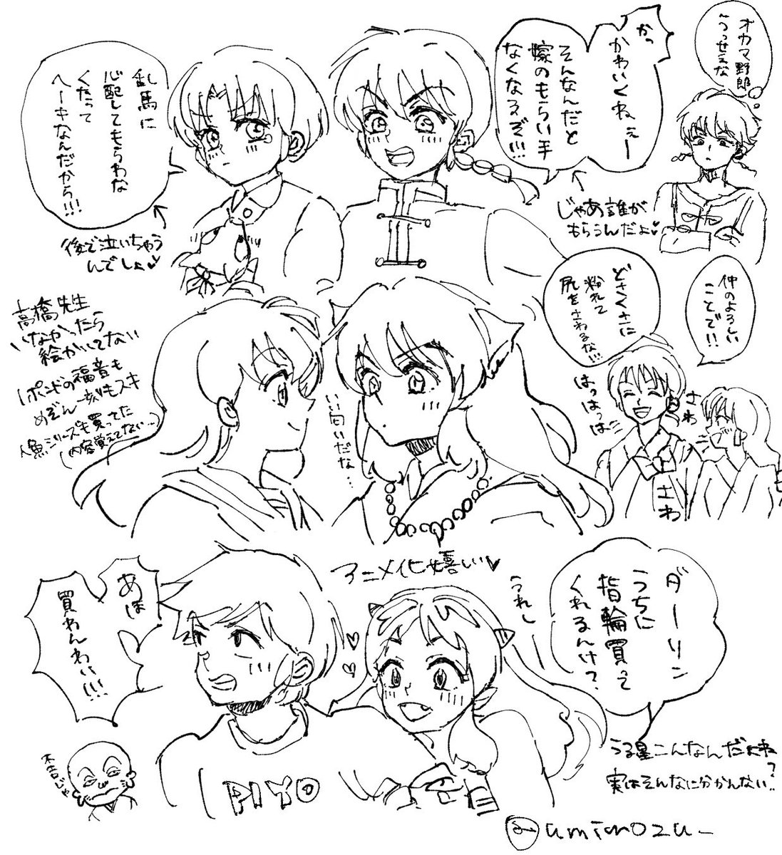 乱あ、犬かご、弥珊、あたらむ落書き。
何も考えずガーッと描くとすごいスッキリする。 