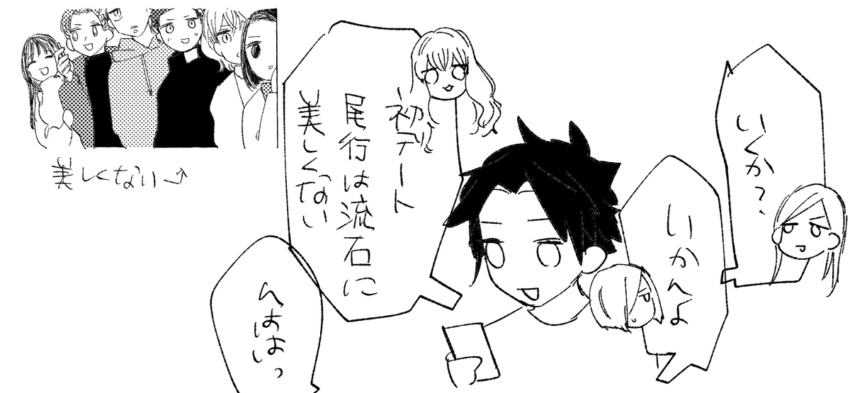 落書きです 