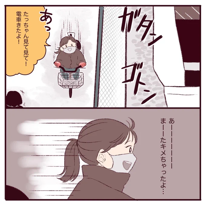 虚無と喋りがち
#育児漫画 #育児絵日記 