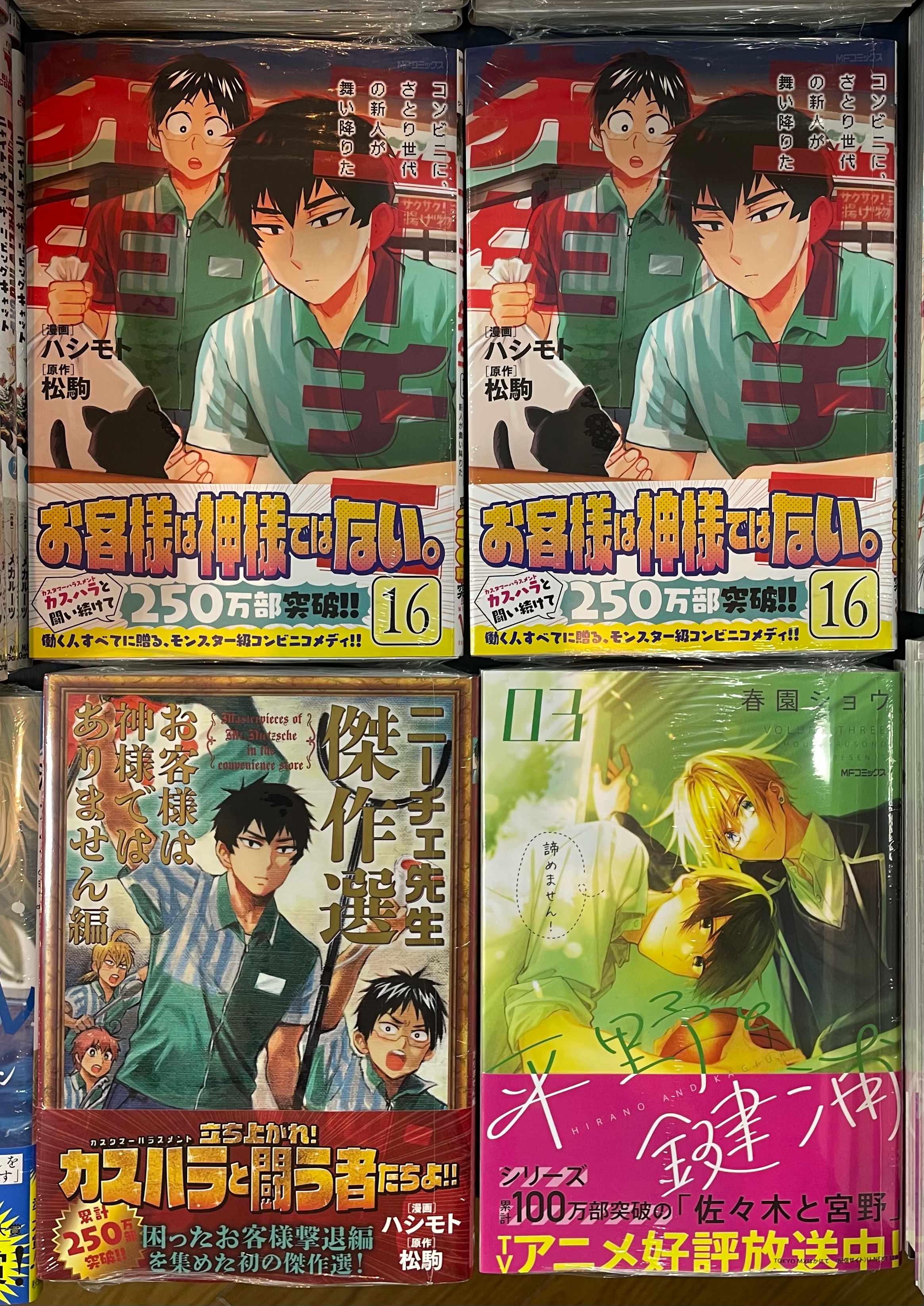 ニーチェ先生 最新刊 17巻 8 26発売 Mr Nietzsche777 Twitter