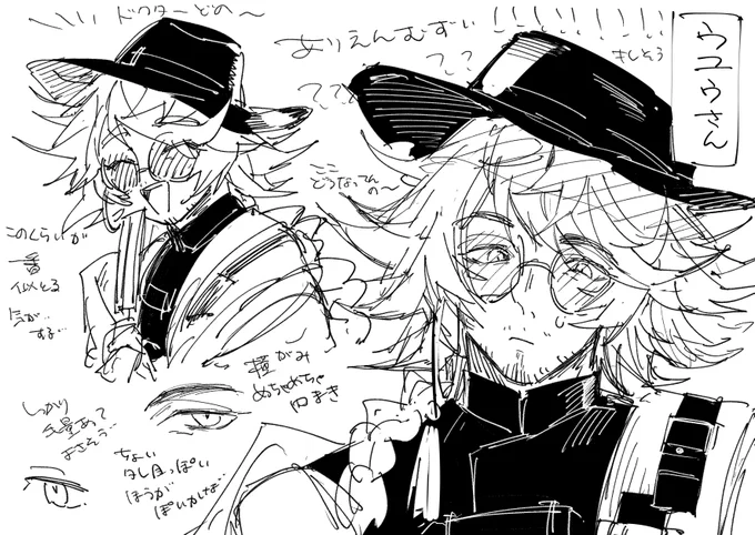 練習、ウユウさん 
