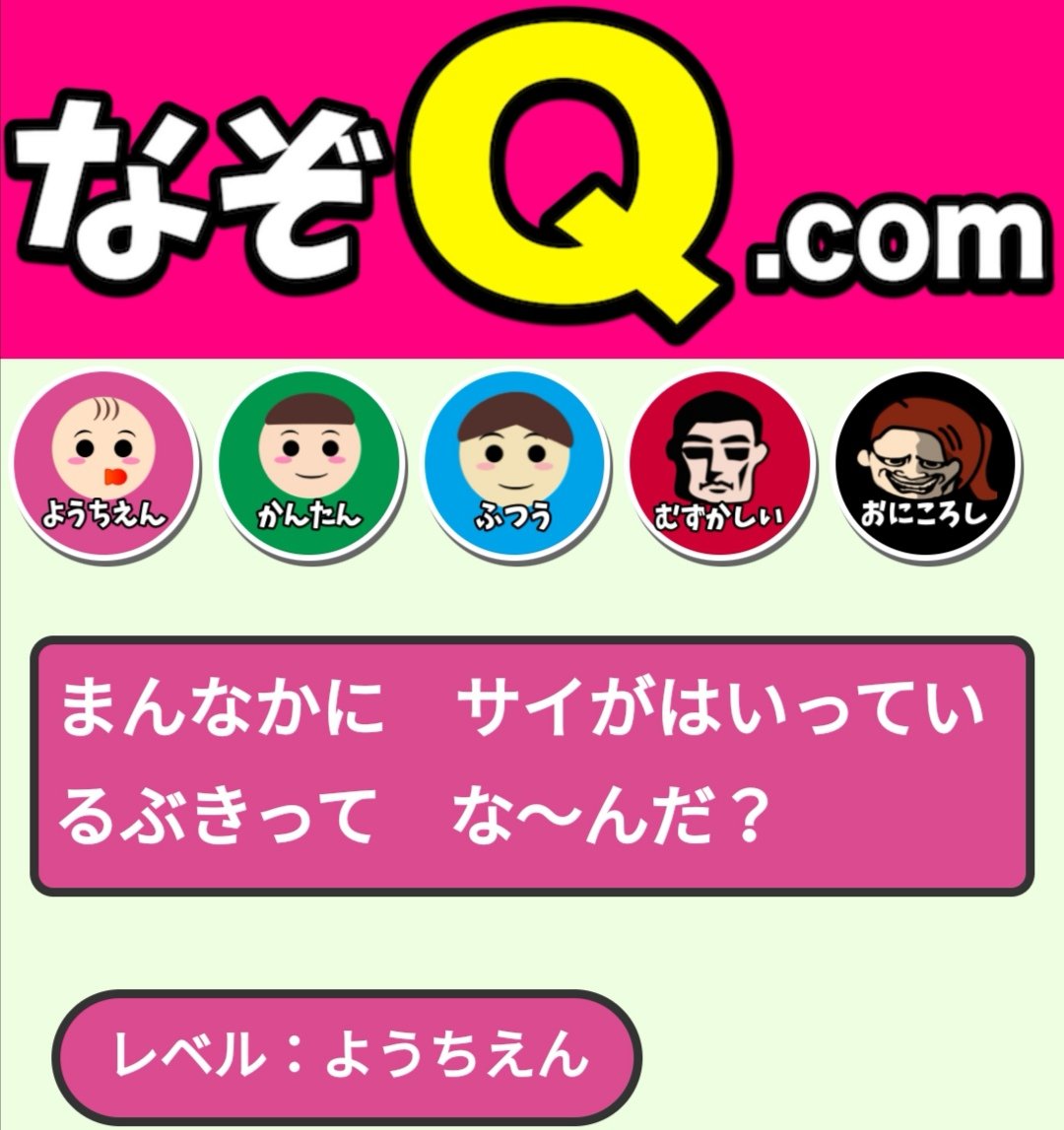 なぞq Twitter Search Twitter