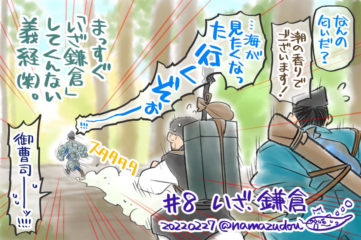 個別のとは別に4回分たまったらまとめるのもアリかな…。
今年は「かっこいいところは描かない」と決めてシーンを選んでいるので、4枚一気に並べると絵面の圧がなかなかです。
#殿絵 #鎌倉絵
#鎌倉殿の13人 