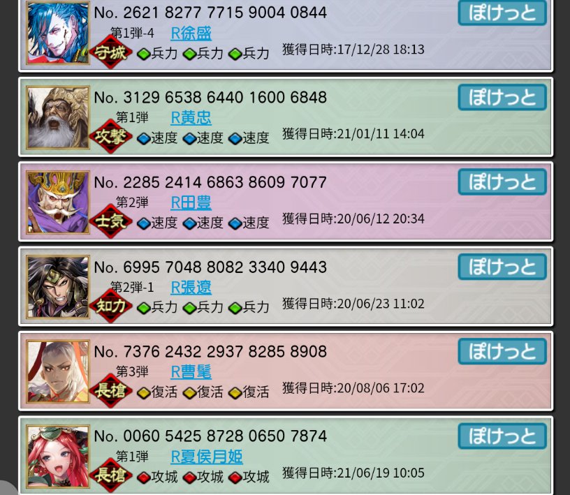 shimada35175's tweet photo. #三国志大戦 https://t.co/PweKQR0Mp9