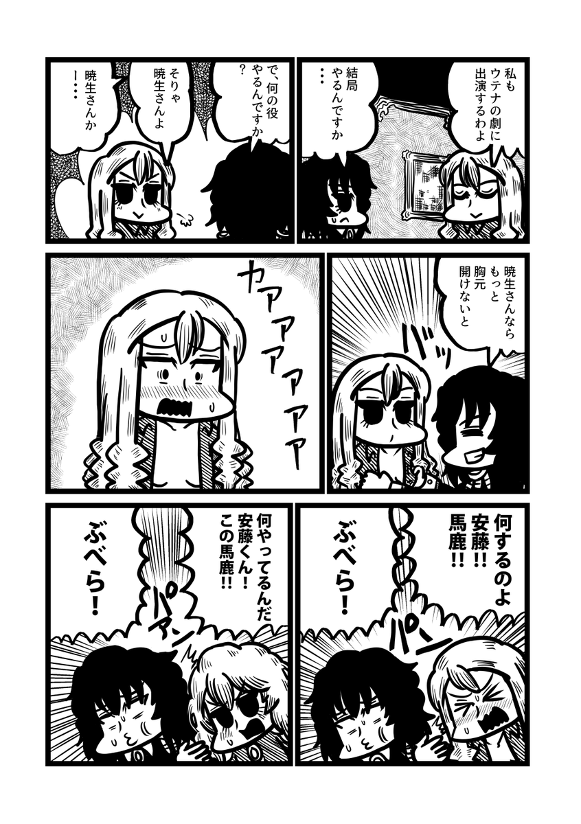 少女革命BC自由学園 
