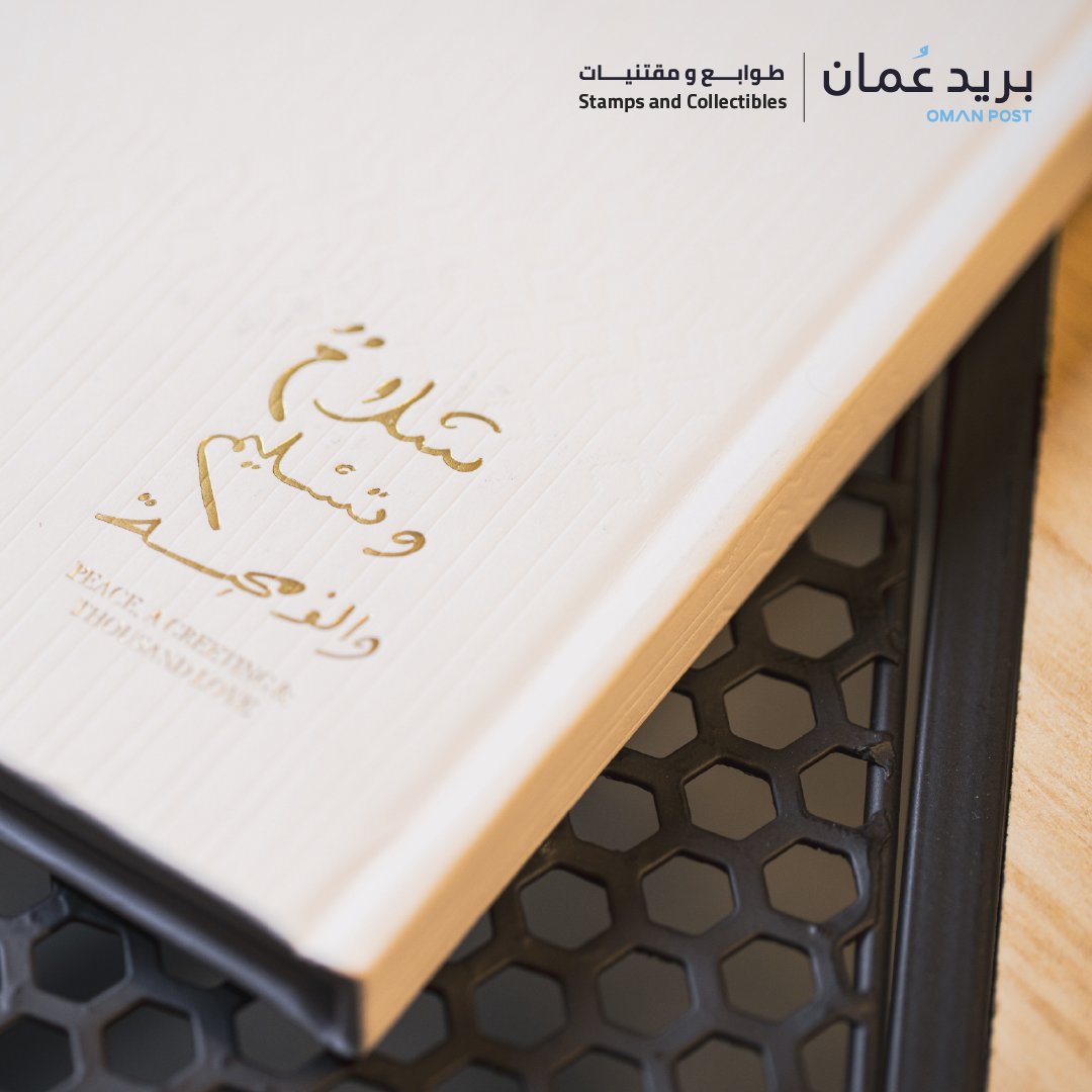 كتاب "سلام وتسليم وألف محبة" للسيدة سالمة بنت سعيد والذي يتناول عدة إقتباسات من حياة السيدة سالمة في زنجبار.