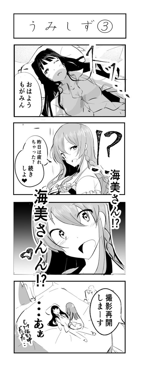 悲しみのうみしず4コマ 