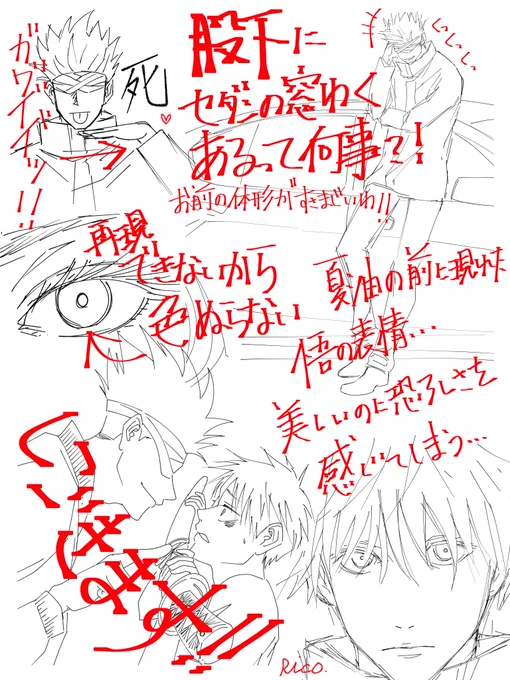 呪0ゴッジョのrkgk!!! 