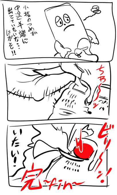 さっき起きた出来事(グロ) 