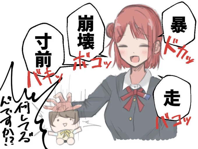 Break The Systemのリズムで かすみんBOXを破壊する上原歩夢