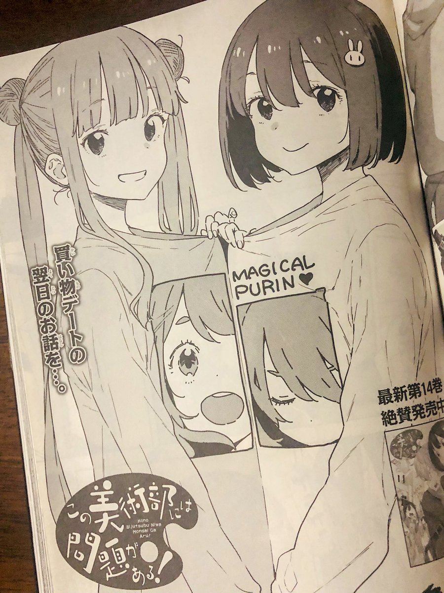 発売中の電撃マオウ4月号に『この美術部には問題がある!』載っております。ぜひよろしくお願いします!🐰🎨 