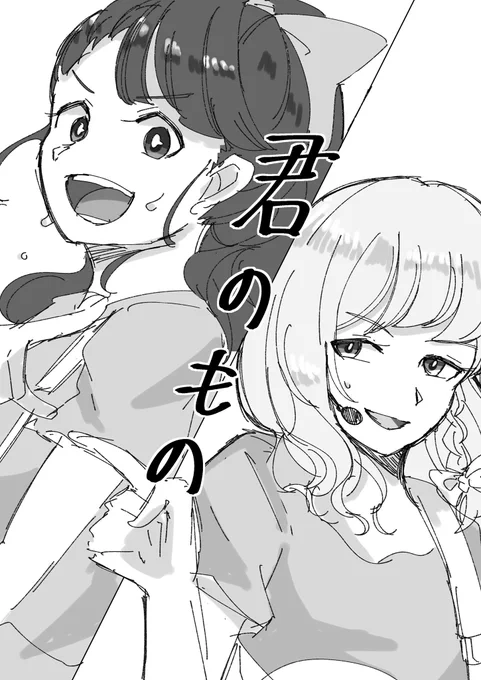 #7thFES  #4U広め隊
Lucky☆Luckyのフレーズで指差し合う2人に語彙力喪失しました 