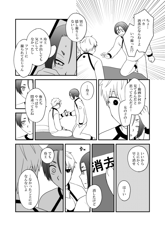 なぎれお(なんでもしてあげてた) 
