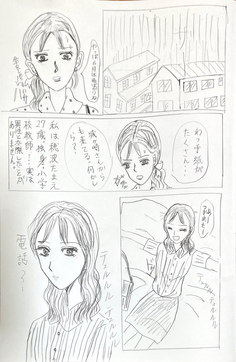 月光のシンデレラ
#ちびまる子ちゃん
#花たま
#漫画
#マンガが読めるハッシュタグ 
#漫画が読めるハッシュタグ 