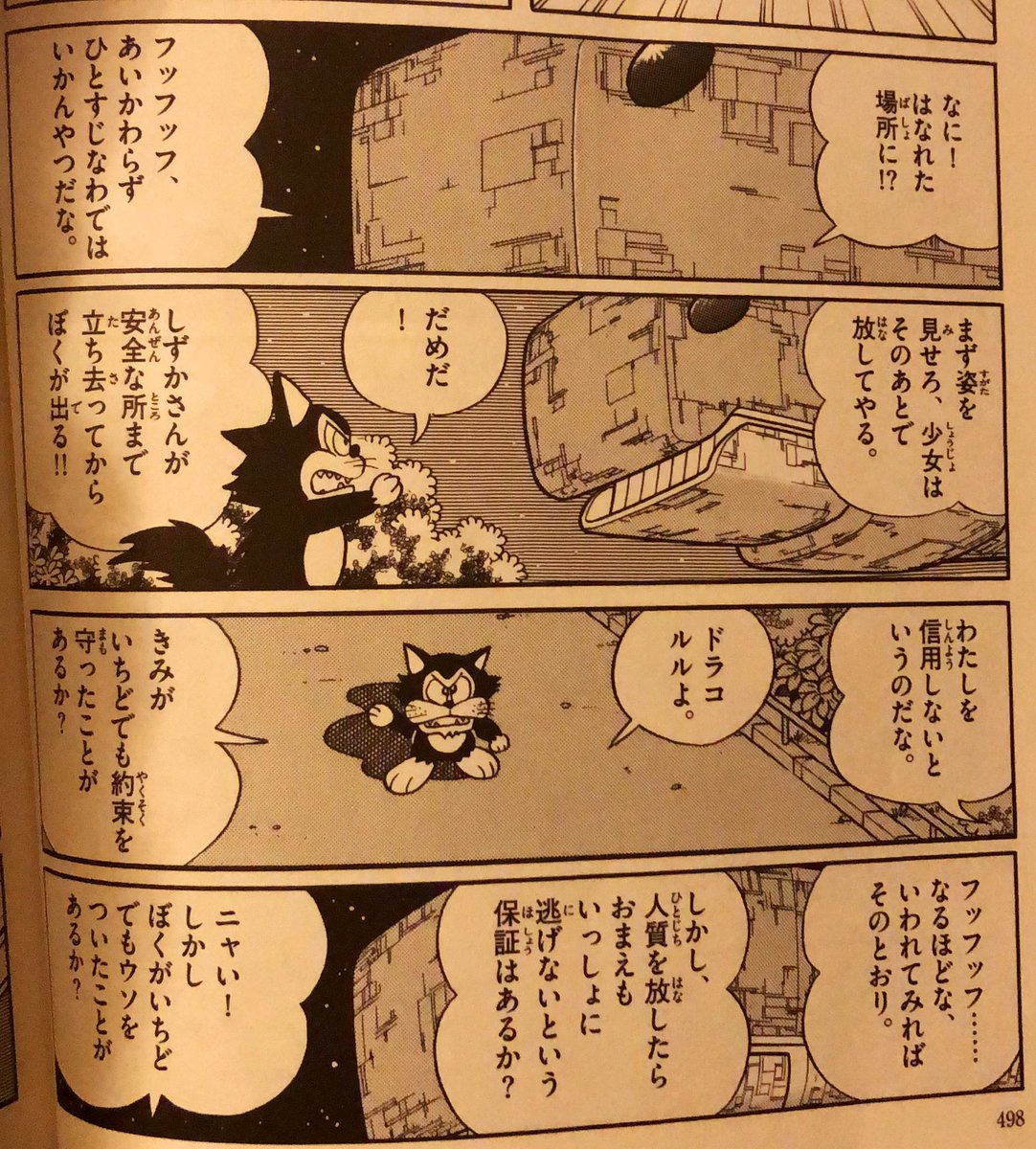 諏訪部ボイスのドラコルルめっちゃ推せる問題 ドラえもんのび太の宇宙小戦争21 Togetter