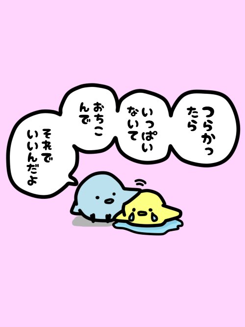 ゆるい絵のtwitterイラスト検索結果 古い順