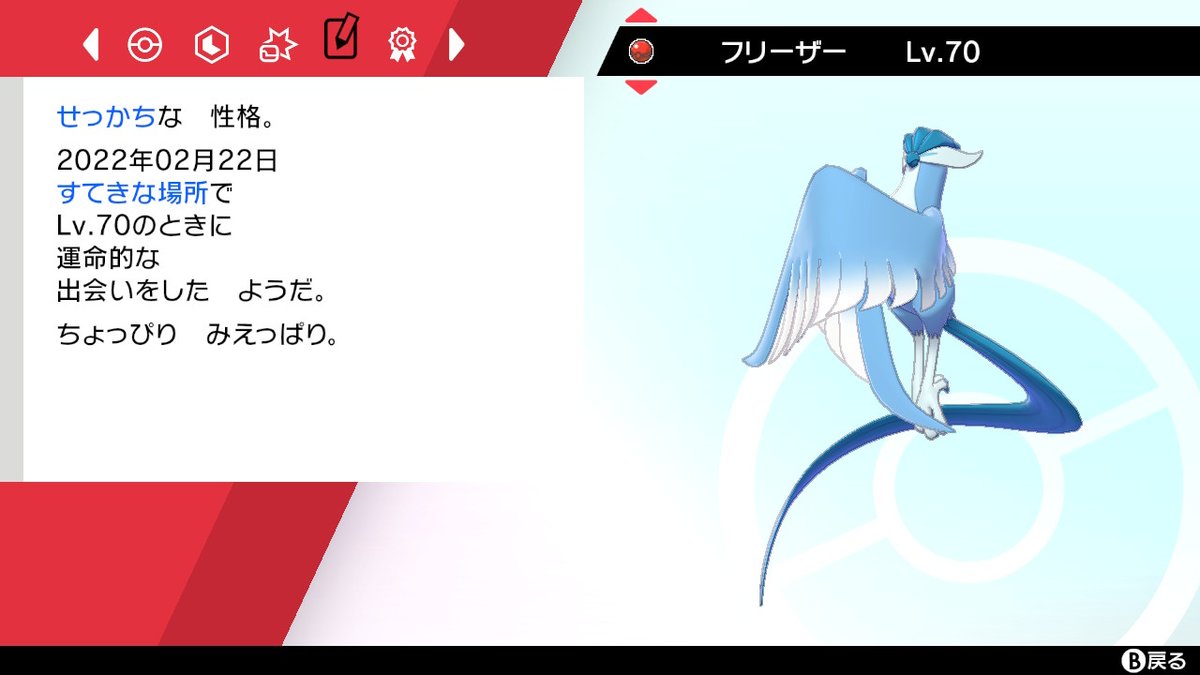 りっちゃん Pkmn Lilie56 Twitter