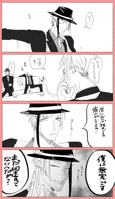 まだ何もしていないジェイフロ 