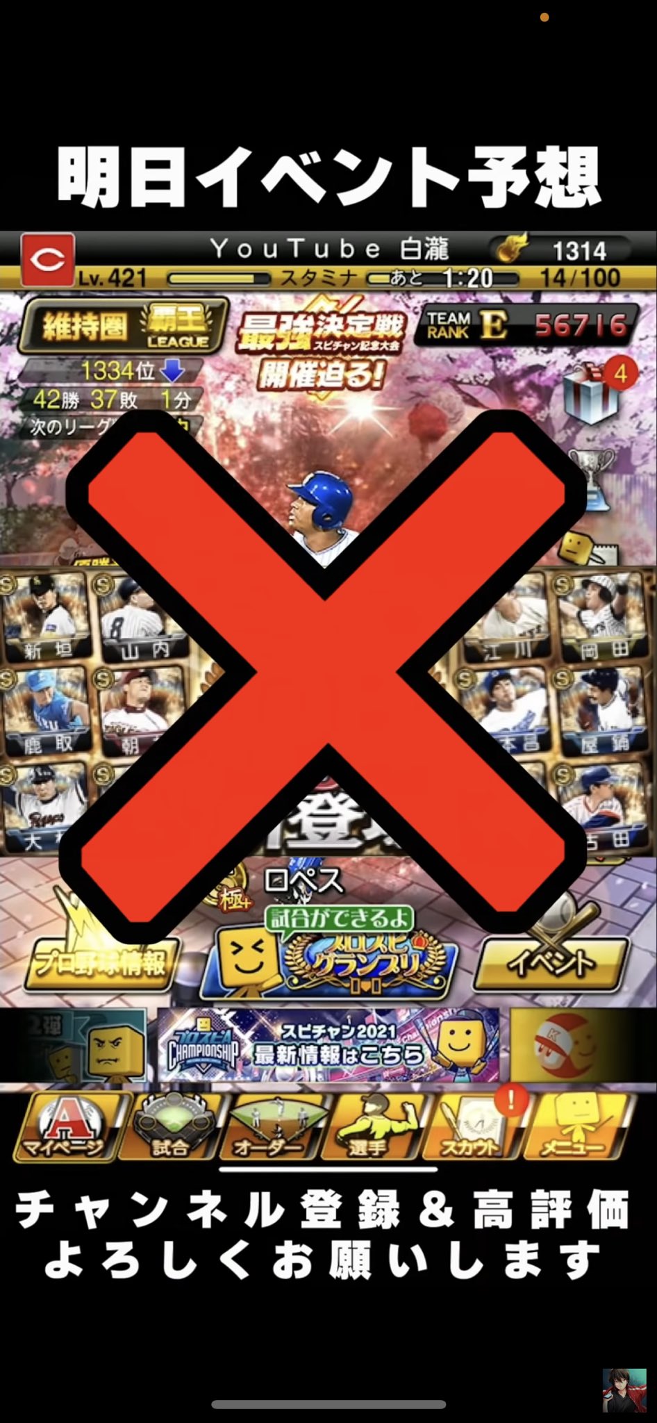 イベント予想 Twitter Search Twitter