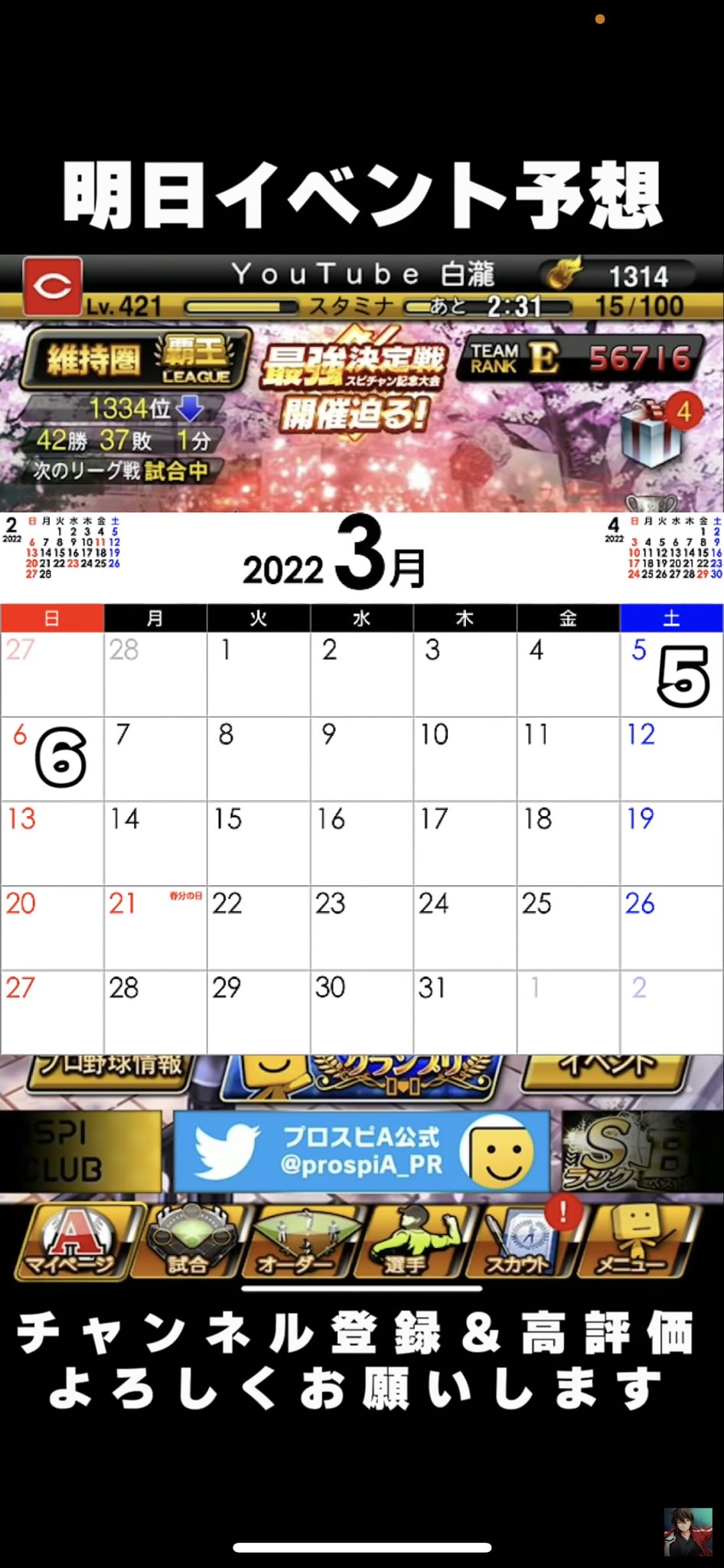 イベント予想 Twitter Search Twitter
