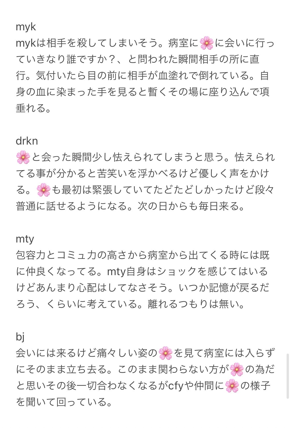 Tweets With Replies By 花菜 Plus auu Twitter