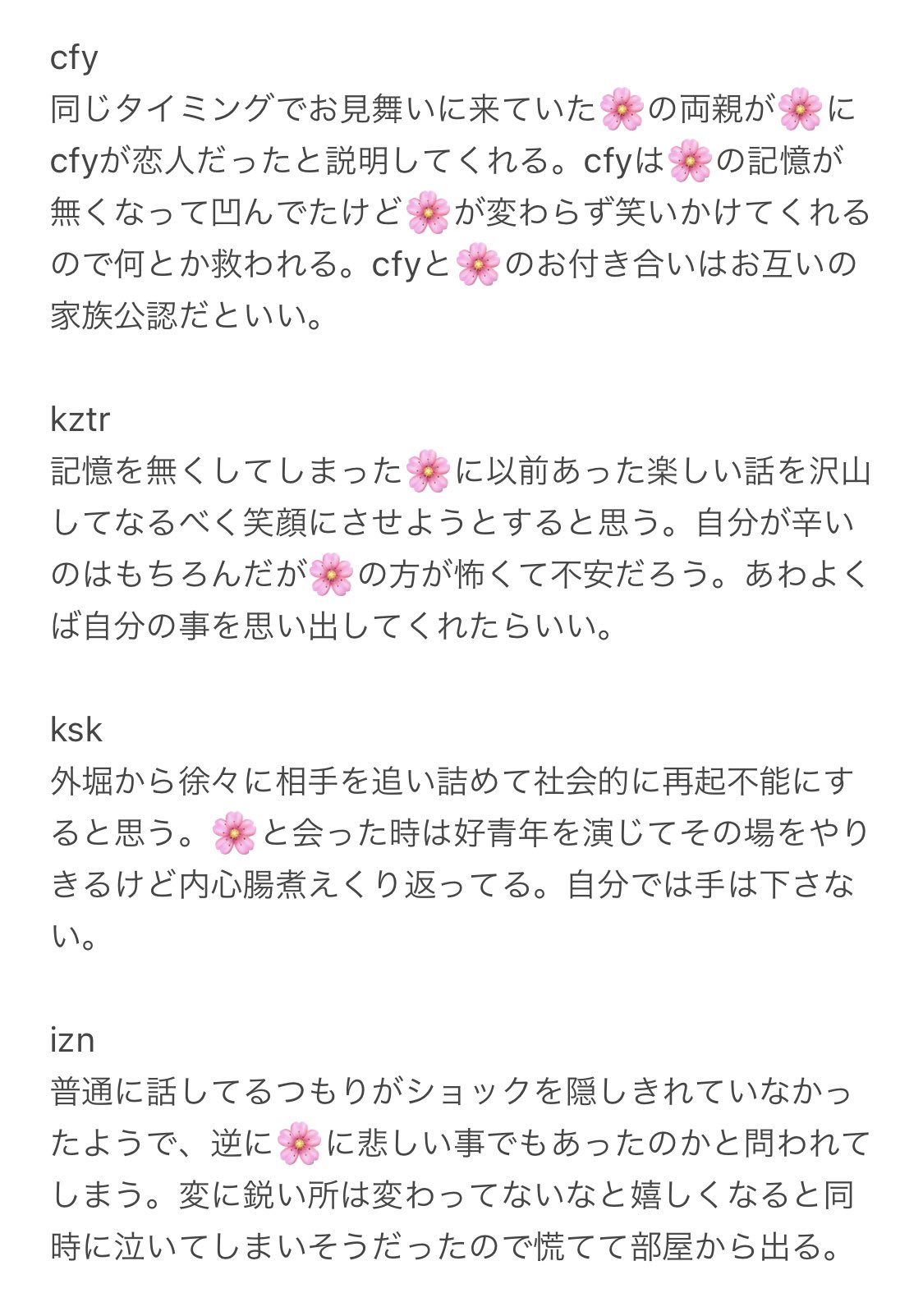 Tweets With Replies By 花菜 Plus auu Twitter