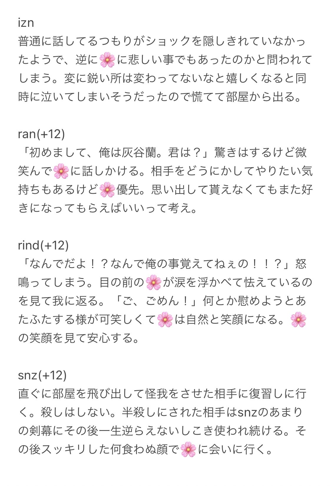 Tweets With Replies By 花菜 Plus auu Twitter