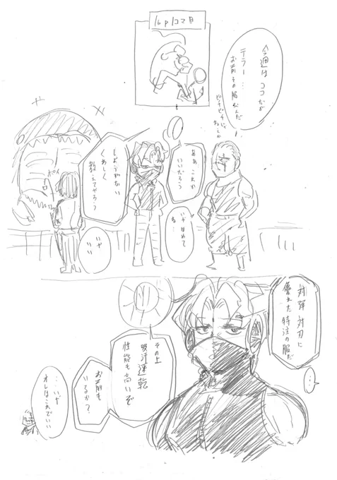 ▓モザイク答え合わせ▓
#アンデラ 答え合わせ到着❗️

テラーの服に関するおまけです❗️
気温が上昇する現在、これが最も合理的な服なんです...!

皆様のおかげで次号で100話達成です✨

風子を探し、1人不滅を追うアンディ...
遂に手がかりを掴んだその地は──⁉️

更新はもうすぐ0時です!
#ジャンプ https://t.co/ycprM3kaQ5 