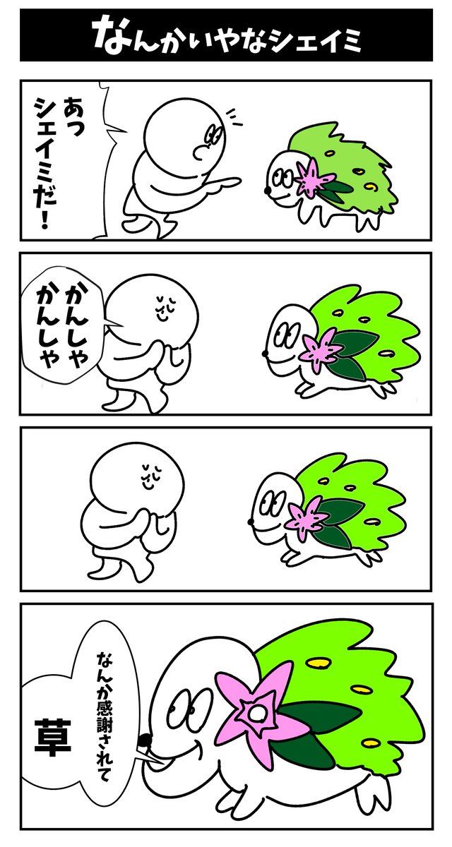 #PokemonDay 
#2月27日はポケモンデー 