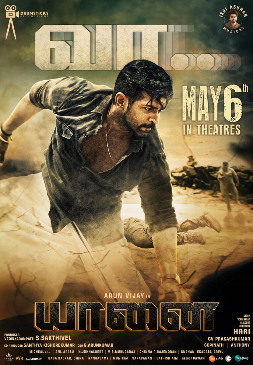 igtamil's tweet photo. The most awaited project #Yaanai 🐘 hitting the screen on MAY 6️⃣ th.

Summer Release 💥

@arunvijayno1 #DirectorHARI @DrumsticksProd @priya_Bshankar @realradikaa @iYogibabu @gvprakash  @thondankani @Ammu_Abhirami @gopinath_dop @0014arun @ertviji @ZEE5Tamil @teamaimpr @CtcMediaboy https://t.co/DkGX9O2Bhn