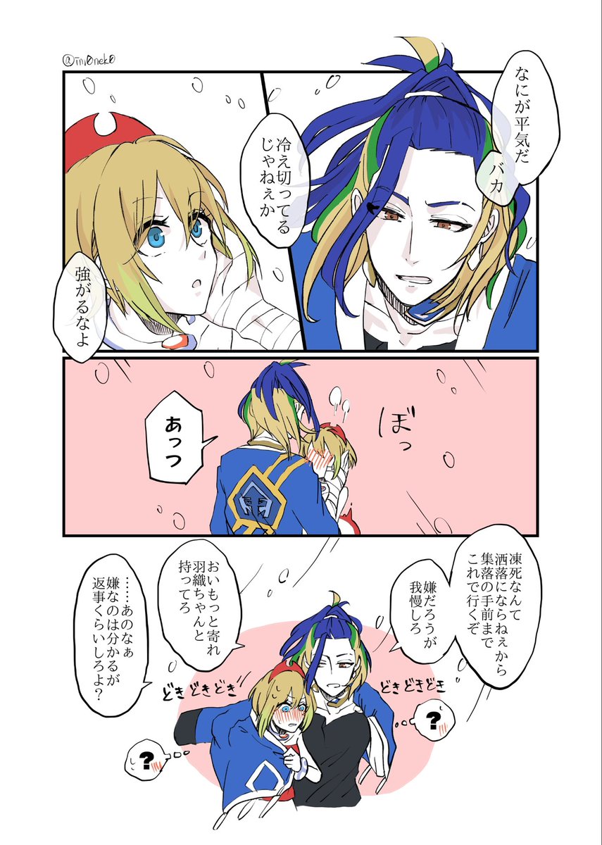 セキカイはカイちゃん先に意識し始めてほしい〜なやつ 