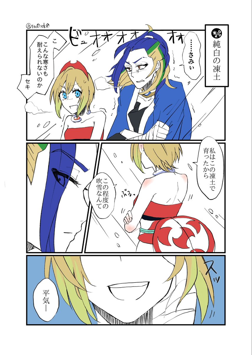 セキカイはカイちゃん先に意識し始めてほしい〜なやつ 