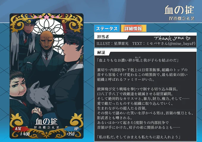 せっかくだから去年の捏造CBC礼装でも再上げしとくか…幻覚キメてたら去年は本物カリギュラ&amp;クィリヌス礼装来ちゃったのよネ 