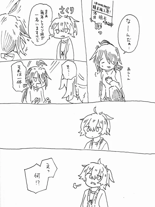 バレンタイン防衛線5
おしまいおしまいです。何とか2月中におわりました。 