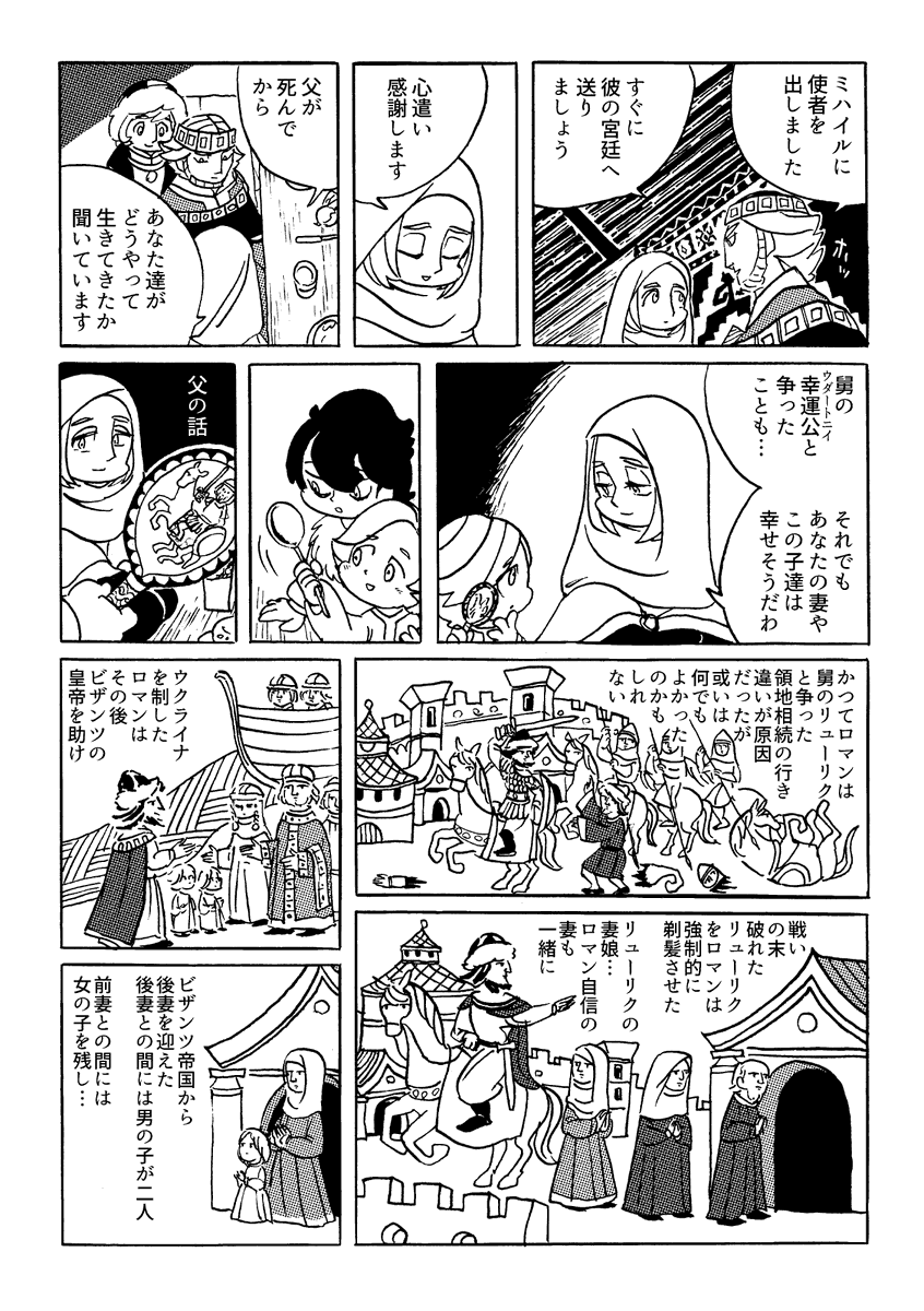 7話(2/3) 