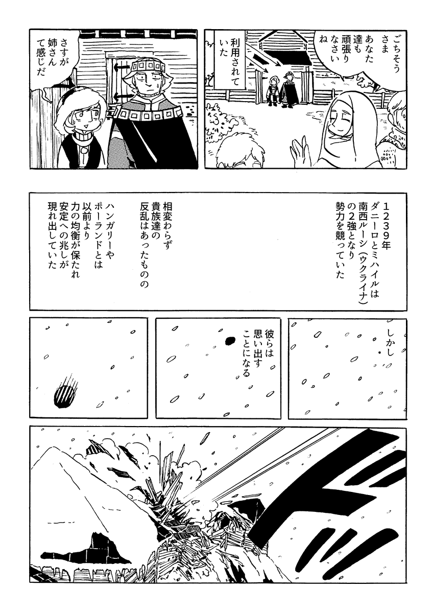 7話(3/3)

続きは明日投稿します。次回で最後です。 