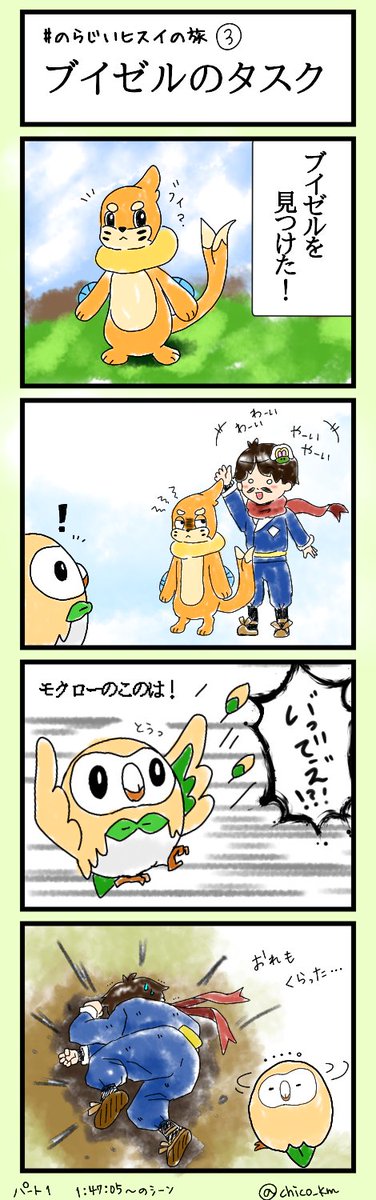 ブイゼルのtwitterイラスト検索結果