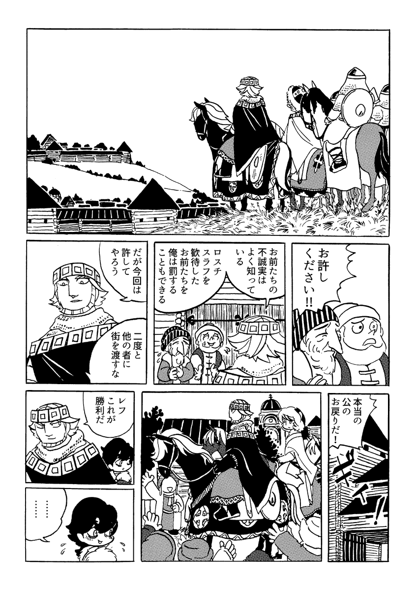 7話(1/3) 