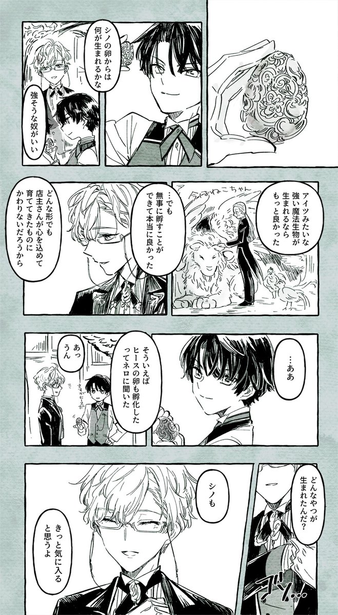 🥚スト後、見せたんだろうなあという漫画(イベントに登場するサブキャラがいます)
#まほやく_FA 