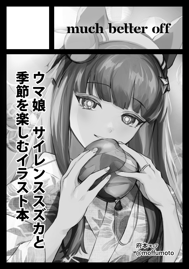 5月のコミティアと8月のコミケに申し込みました!
受かりますように～…! 