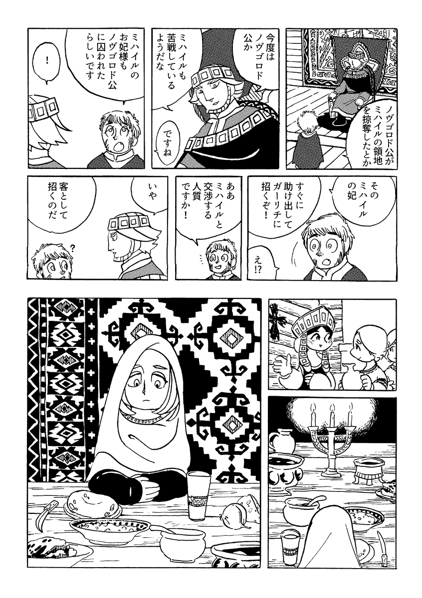 7話(2/3) 