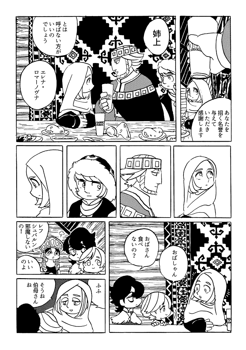 7話(2/3) 