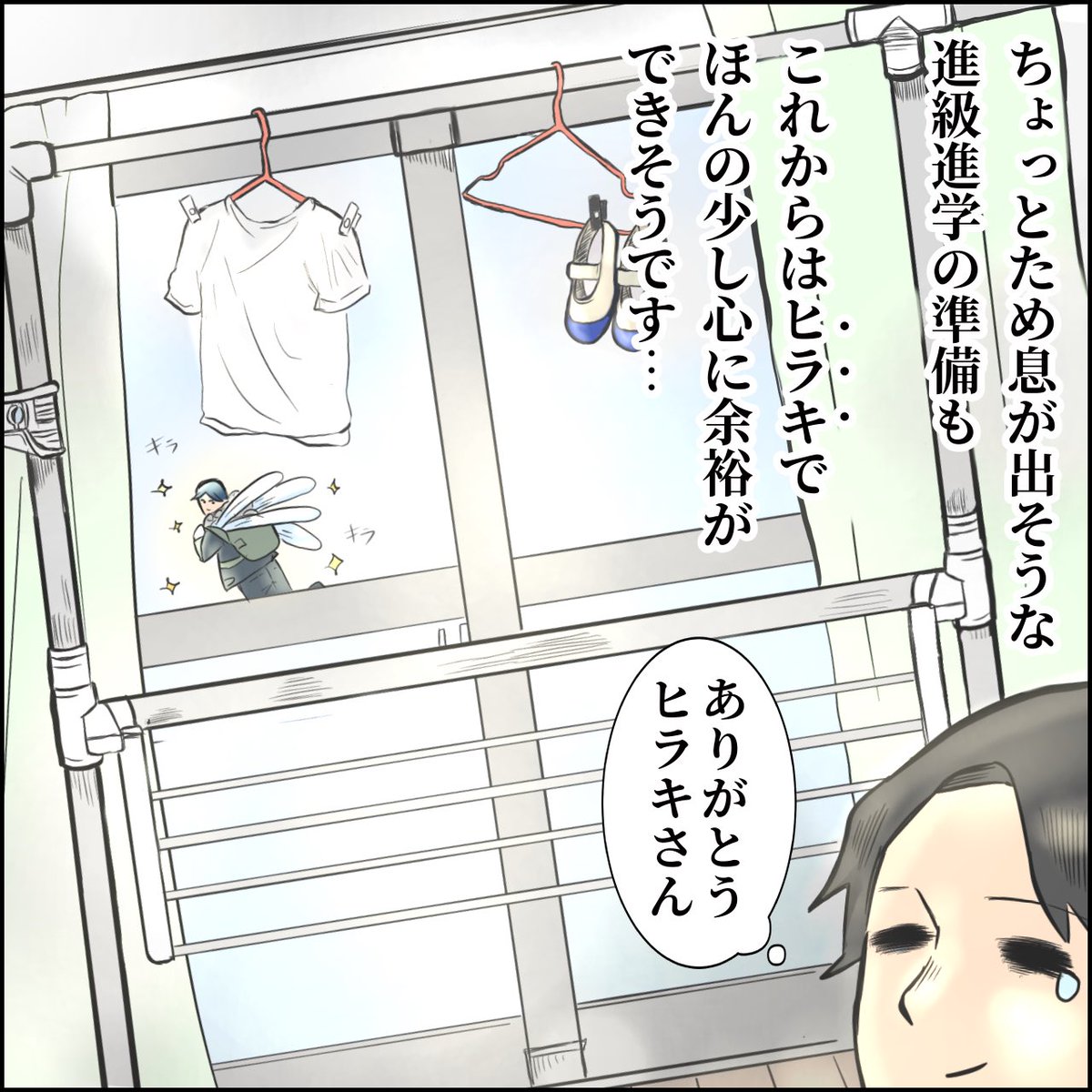 新学期準備、万全ですか?
#ヒラキ さん(@hiraki_official)のPR漫画です!

上履き・トレーニングシャツ・トレーニングハーフパンツをお試しさせていただきました!
https://t.co/MPBMxy59U2 