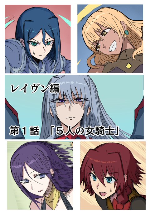 オークシリーズ レイヴン編 
第1話「5人の女騎士」① 
