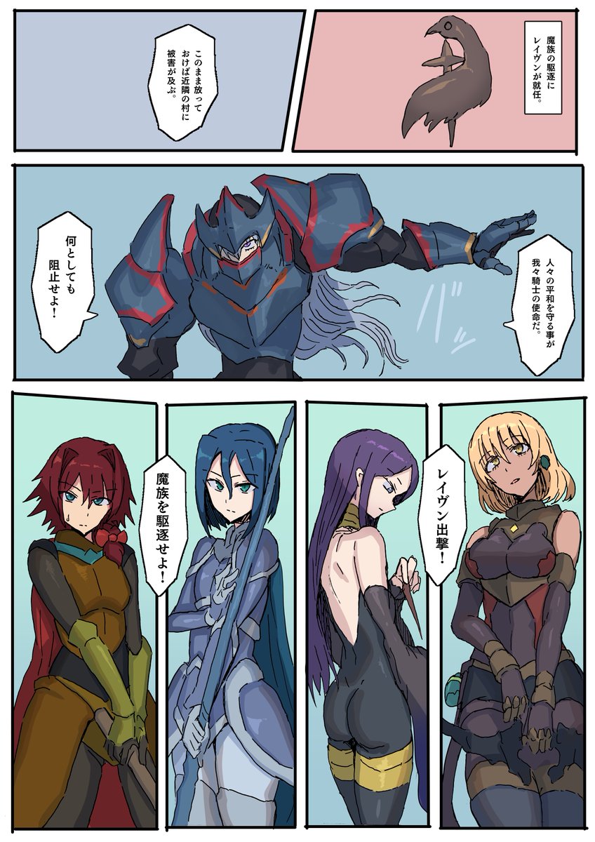 オークシリーズ レイヴン編 
第1話「5人の女騎士」① 