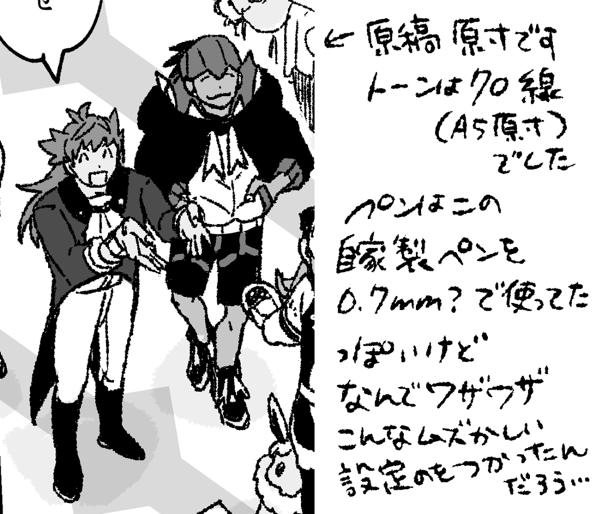 キバダン Gt Kbdnご飯アンソロにご寄稿された漫画のペンの大きさと2人の肌のトーンの Kyohの漫画