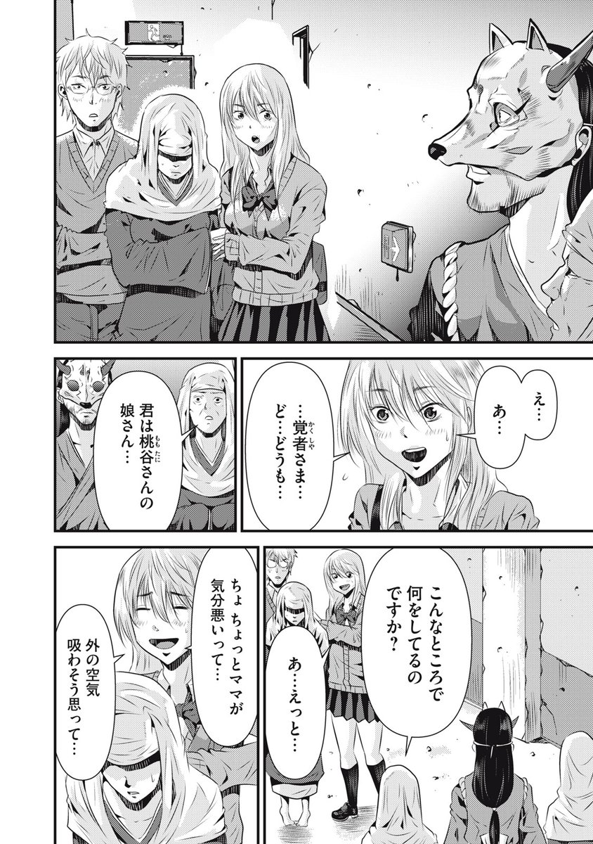 長田龍伯 連載準備中 Ryuhakunagata Twitter