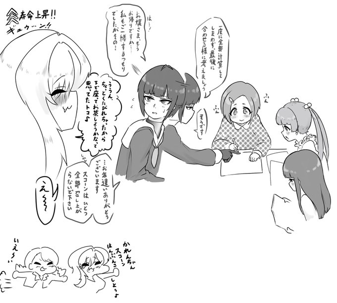 黒埼ちとせお嬢さまを待っている間になんかちびっ子達の宿題を見てあげる事になった白雪千夜さんのやつです。 