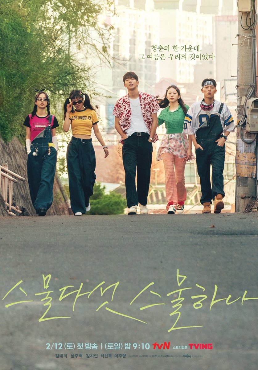 TooMuchie's tweet photo. My #Reply1997 heart keeps connecting the two even though they are different.

But hey both did begin their main story in 1997

#TwentyFiveTwentyOne #AnswerMe1997 https://t.co/bmOebCCfNb